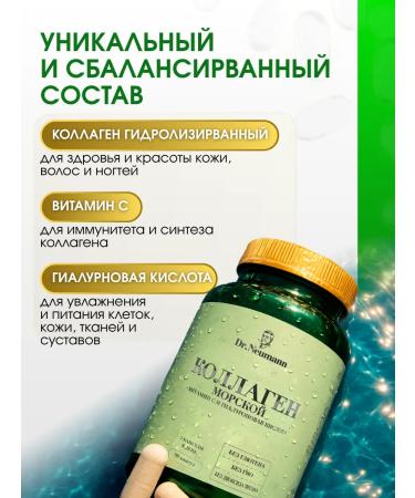 Dr Neumann Sea collagen with hyaluronic acid and vitamin C of dietary supplements - Buy Online on GoSupps.com