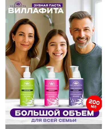 VILLAPHYTA Gel toothpaste sensitive without fluorine 200 ml - Buy Online on GoSupps.com