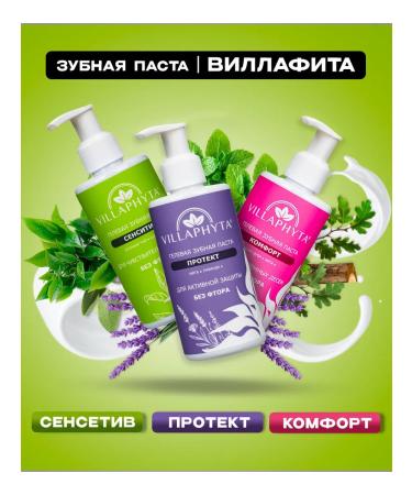 VILLAPHYTA Gel toothpaste sensitive without fluorine 200 ml - Buy Online on GoSupps.com