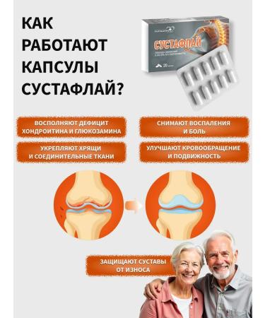 Health club Joint capsules for restoration of joints and spine - Buy Online on GoSupps.com