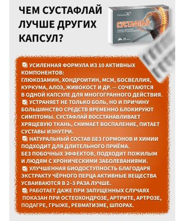 Health club Joint capsules for restoration of joints and spine - Buy Online on GoSupps.com