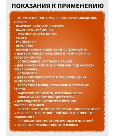 Health club Joint capsules for restoration of joints and spine - Buy Online on GoSupps.com