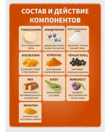 Health club Joint capsules for restoration of joints and spine - Buy Online on GoSupps.com