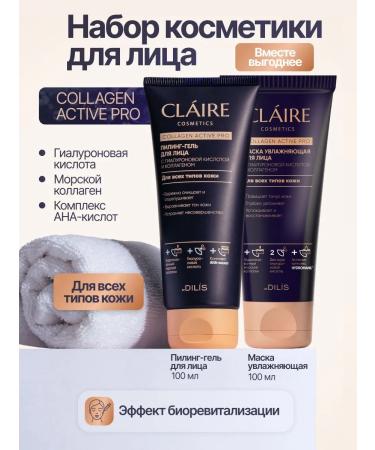 Claire Cosmetics Moisturizing face mask and peeling gel