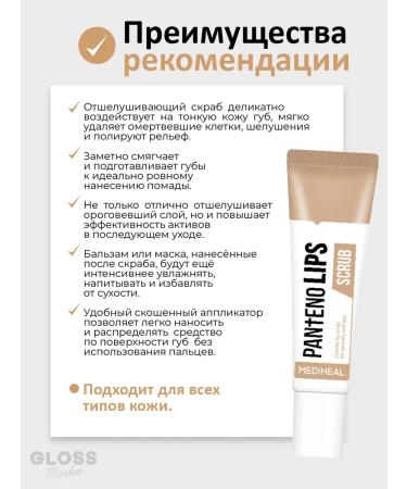 MEDIHEAL Exfoliating lip scrub creamy soft with walnut shells 10 ml - Buy Online on GoSupps.com