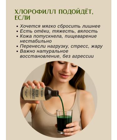 Averis Coniferous chlorophyll liquid for weight loss and detox - Buy Online on GoSupps.com