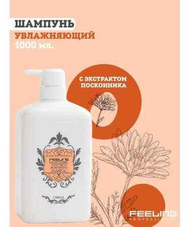 FEELING PROFESSIONAL Moisturizing shampoo with a blasphemer extract