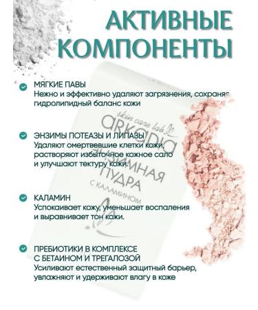 ARKADIA Enzyme powder with kalamine. 40ml - Buy Online on GoSupps.com