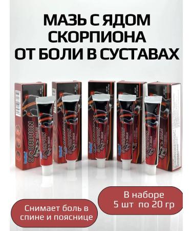 Sevara Anesthetic ointment with scorpion poison for joints