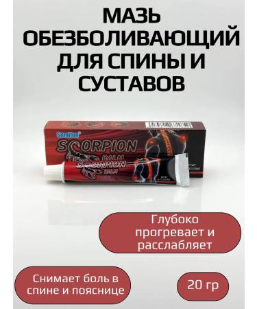Sevara Painkiller ointment from joint pain