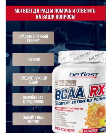 Be First Amino acids BCAA RXT BCAA 230 grams of orange - Buy Online on GoSupps.com