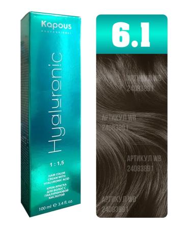 Kapous Promo -drunk Cream - paint Hyaluronic No. 6.1 + oxide 6% - Buy Online on GoSupps.com