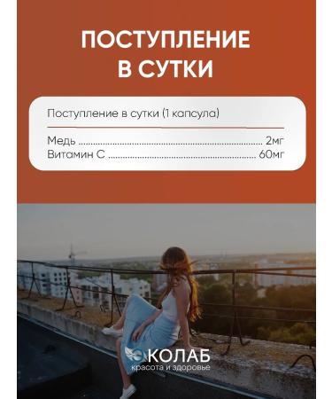 ecolab Copper with vitamin C 90 capsules - Buy Online on GoSupps.com