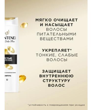 PANTENE Hair shampoo is thick and strong 400 ml - Buy Online on GoSupps.com