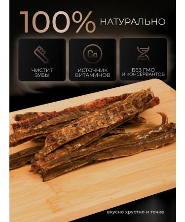 Delicious Crispy and Full Upon beef of dogs for dogs 300 grams