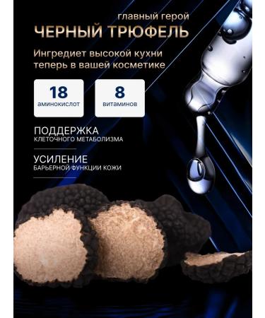KADIXIAN Premium serum against wrinkles with black truffle - Buy Online on GoSupps.com