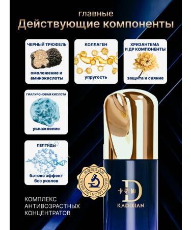 KADIXIAN Premium serum against wrinkles with black truffle - Buy Online on GoSupps.com