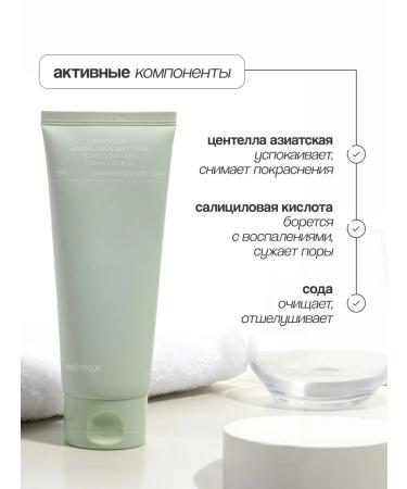 Celimax JI WOO GAE Deep Cleansing Foam with Soda 150 ml - Buy Online on GoSupps.com