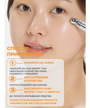 VT Cosmetics Cream for the eyelids and eyes with microeles and microcurrents of Korea - Buy Online on GoSupps.com