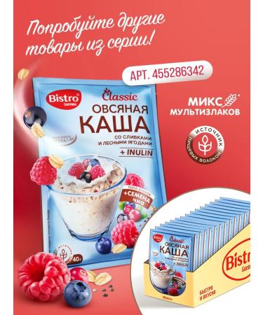 Gurmina Instant porridge + protein with pear and apple 15 pieces of 40 g each - Buy Online on GoSupps.com