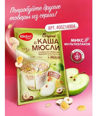 Gurmina Instant porridge + protein with pear and apple 15 pieces of 40 g each - Buy Online on GoSupps.com