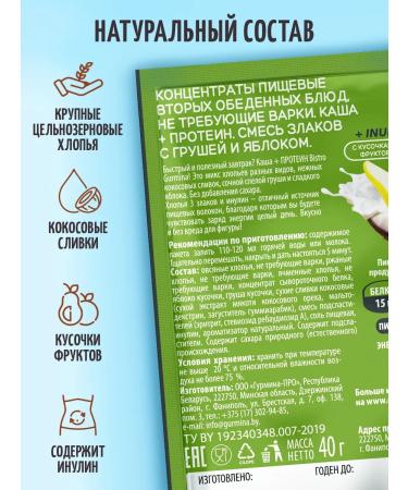 Gurmina Instant porridge + protein with pear and apple 15 pieces of 40 g each - Buy Online on GoSupps.com