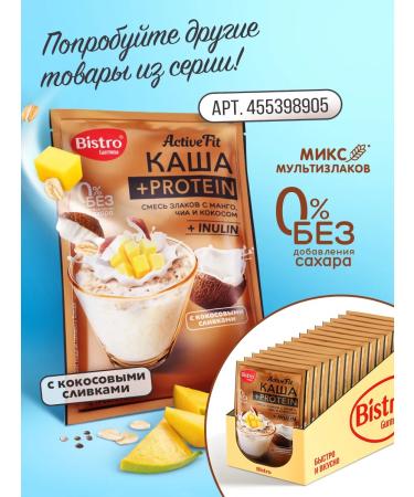 Gurmina Instant porridge + protein with pear and apple 15 pieces of 40 g each - Buy Online on GoSupps.com