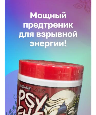 Insane Labz PSYchotic Foreigning Complex of the United States 35 servings - Buy Online on GoSupps.com