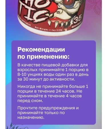 Insane Labz PSYchotic Foreigning Complex of the United States 35 servings - Buy Online on GoSupps.com