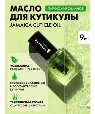 EMi Oil for cuticle and nails moisturizing Jamaica 9 ml