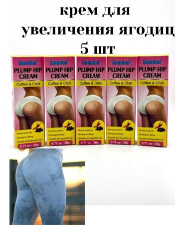SALE Cream for increasing and lifting buttocks 5pcs - Buy Online on GoSupps.com