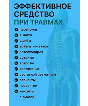 SALE Anesthetic ointment for joints and back Dissare 5 pcs - Buy Online on GoSupps.com