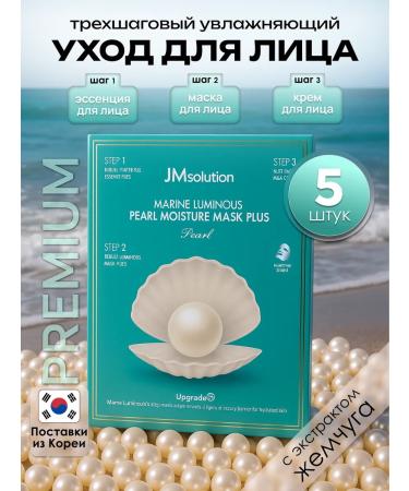 JMSolution Facial masks fabric 5pcs complex set of Korea