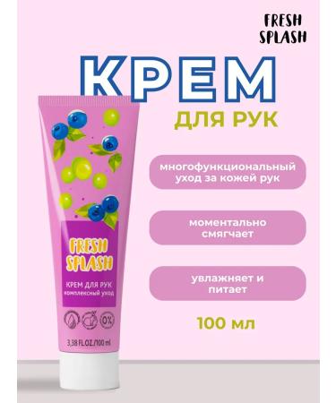 Bio World Fresh splash hand Cream Complex Care