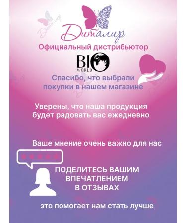 Bio World Fresh splash hand Cream Complex Care - Buy Online on GoSupps.com