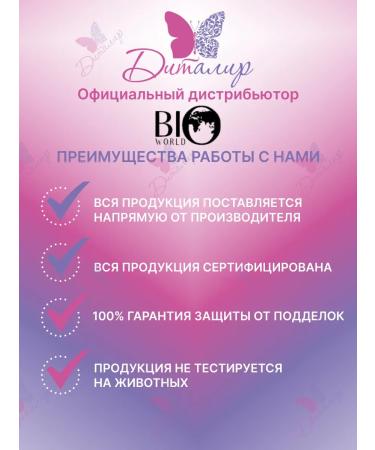 Bio World Fresh splash hand Cream Complex Care - Buy Online on GoSupps.com