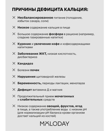 YOUNG PEOPLE Complex of calcium minerals + magnesium + zinc set 2 pcs - Buy Online on GoSupps.com