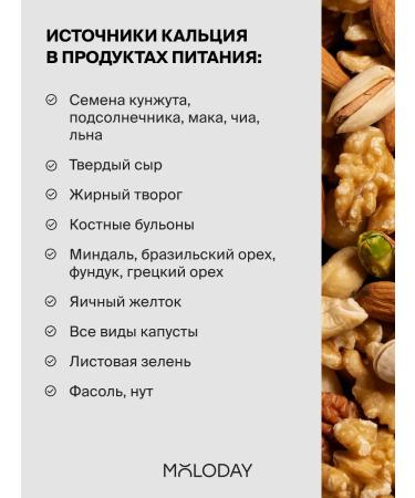 YOUNG PEOPLE Complex of calcium minerals + magnesium + zinc set 2 pcs - Buy Online on GoSupps.com