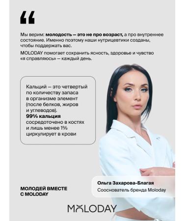 YOUNG PEOPLE Complex of calcium minerals + magnesium + zinc set 2 pcs - Buy Online on GoSupps.com