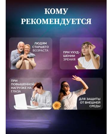 Health club Elixir ophthalmon for vision with blueberries and an adversarial - Buy Online on GoSupps.com