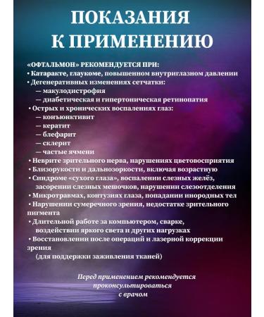 Health club Elixir ophthalmon for vision with blueberries and an adversarial - Buy Online on GoSupps.com