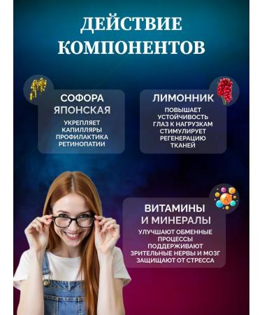 Health club Elixir ophthalmon for vision with blueberries and an adversarial - Buy Online on GoSupps.com