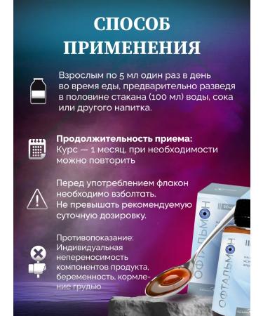 Health club Elixir ophthalmon for vision with blueberries and an adversarial - Buy Online on GoSupps.com