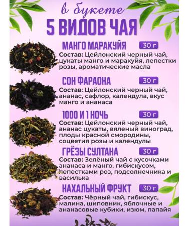 Gifts for loved ones Gift tea bouquet with honey - Buy Online on GoSupps.com