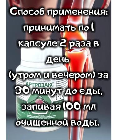 Alystva Arthrosax capsules for joints with glucosamine and chondroitin - Buy Online on GoSupps.com