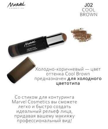 Marvel Cosmetics Sting for contouring - Buy Online on GoSupps.com