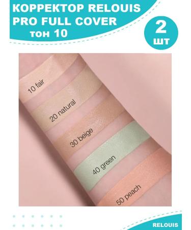 RELOUIS Facial corrector Pro Full Cover Corrector tone 10 - 2 pcs - Buy Online on GoSupps.com