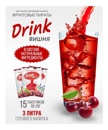 Fruit Pirates Drink's soluble fruit drink (15 servings of a20 g)