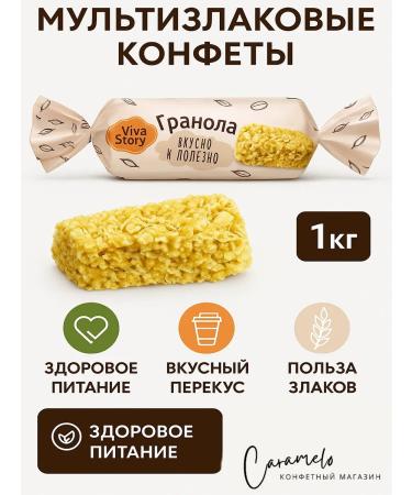 VIVA CHOCO Granol multicacle sweets 1 kg