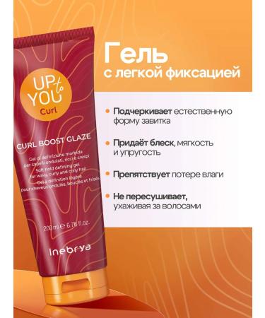 Inebrya Gel for laying curly hair with easy fixation 200 ml - Buy Online on GoSupps.com